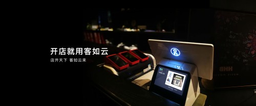 如何選擇餐廳信息化系統(tǒng)？2019收銀機(jī)營(yíng)銷供應(yīng)鏈系統(tǒng)測(cè)評(píng)結(jié)果揭曉