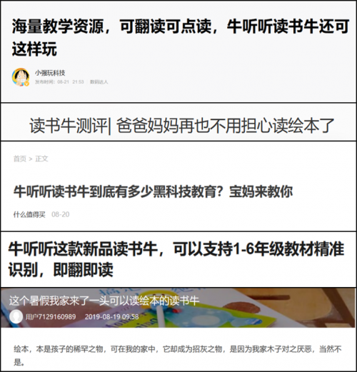 繪本閱讀+熏教助力早教，牛聽聽讀書牛備受熱捧