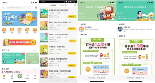 繪本閱讀+熏教助力早教，牛聽聽讀書牛備受熱捧