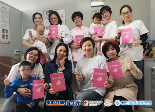 合生元母嬰救助基金會(huì)99公益日 開啟中國(guó)母乳庫(kù)愛心援助計(jì)劃
