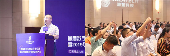 2019零售數(shù)字化運(yùn)用大會(huì)圓滿落幕 ，雅量科技用數(shù)字化重塑零售生態(tài)模式