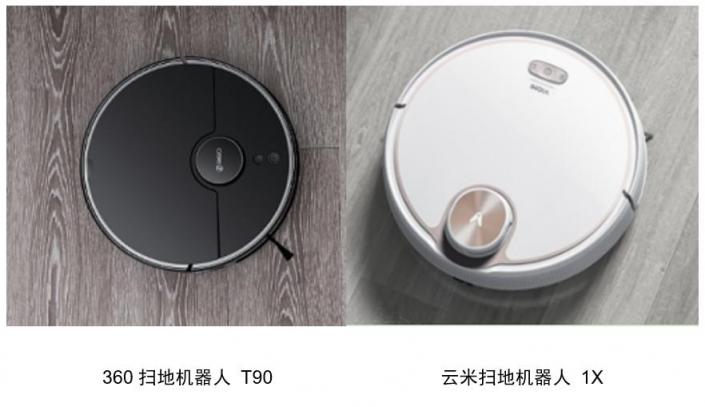 同為1999元，360掃地機(jī)器人T90與云米1X有何區(qū)別？