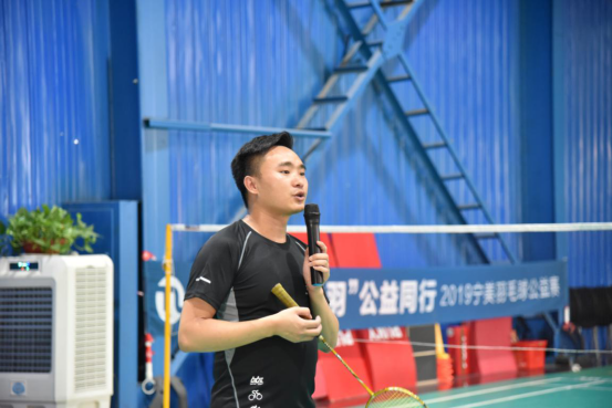 “羽”公益同行，寧美舉辦羽毛球公益賽