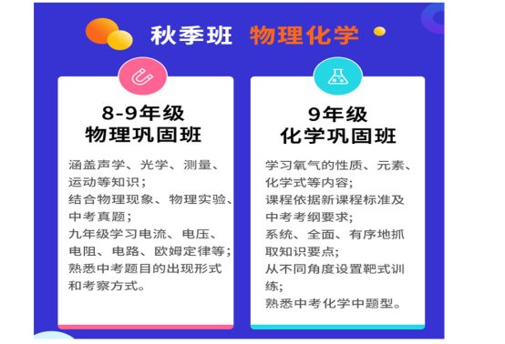 讀書郎網(wǎng)校秋季班課程上線，孵化新學(xué)期新學(xué)霸