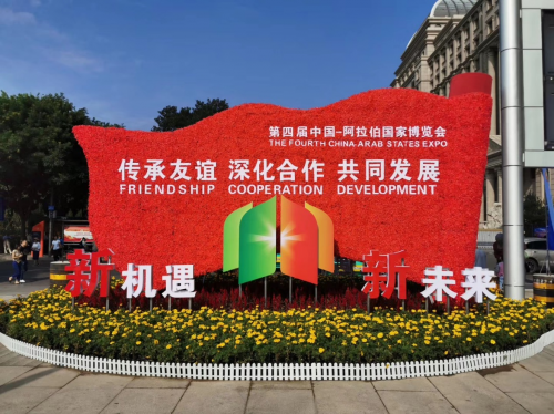 中阿博覽會重磅簽約，業(yè)???