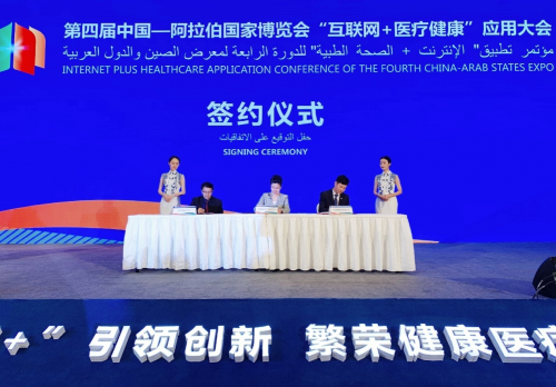 中阿博覽會重磅簽約，業(yè)???