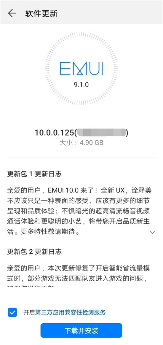 P30系列內(nèi)測(cè)用戶首升EMUI10，哪些新特性值得玩？