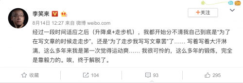 知名作家愛在走步機上寫作，偉大的思想多半源于行走