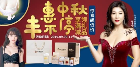 劉燕釀制“惠中秋，豐不?！焙蓝Y放送，火爆來襲