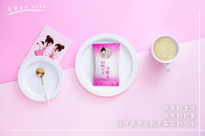 中秋鉅惠，粉嫩公主“惠中秋，豐不停”