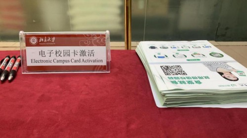一鍵手機(jī)繳費(fèi)、報(bào)到 2019級(jí)新生入學(xué)有新招！