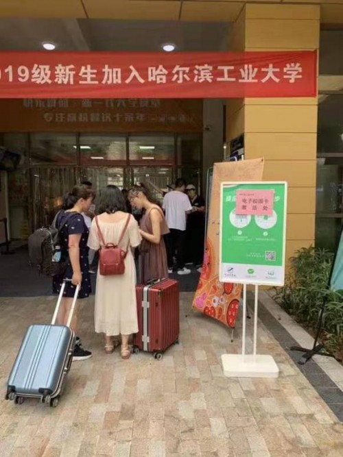 一鍵手機(jī)繳費(fèi)、報(bào)到 2019級(jí)新生入學(xué)有新招！