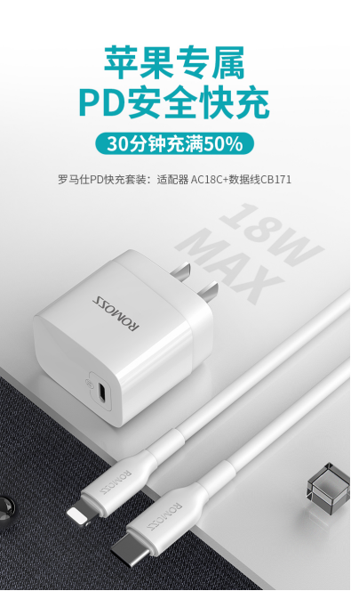 iPhone11增大電池容量？ 羅馬仕PD快充產(chǎn)品為果粉而助力
