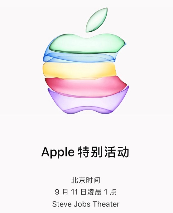 Apple新品發(fā)布今晚最終揭曉！準備好跟你的舊iPhone說再見了嗎？