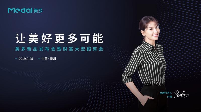 新品劇透！這可能是下半年最令人期待的集成灶發(fā)布會(huì)
