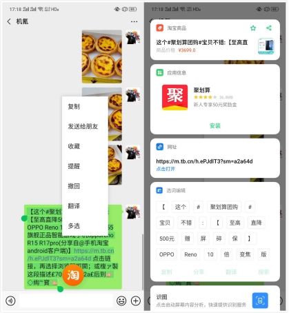 OPPO Reno2 新機(jī)到來，ColorOS 解鎖新技能