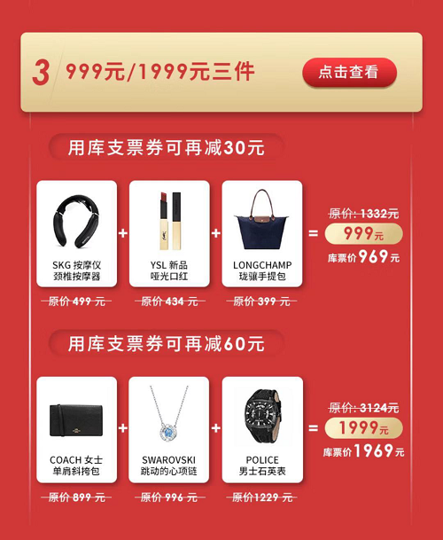 全球好店盛大入駐，寺庫奧萊節(jié)，咋買更省錢?