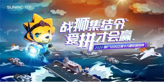 蘇寧1200工程，尋找的不是員工，而是接班人