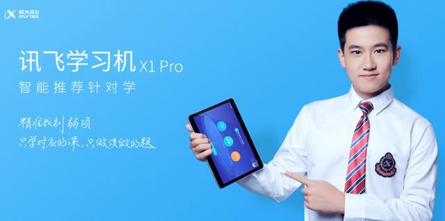 學(xué)習(xí)機怎么選？瘋玩一暑假，開學(xué)季神器力挽狂瀾