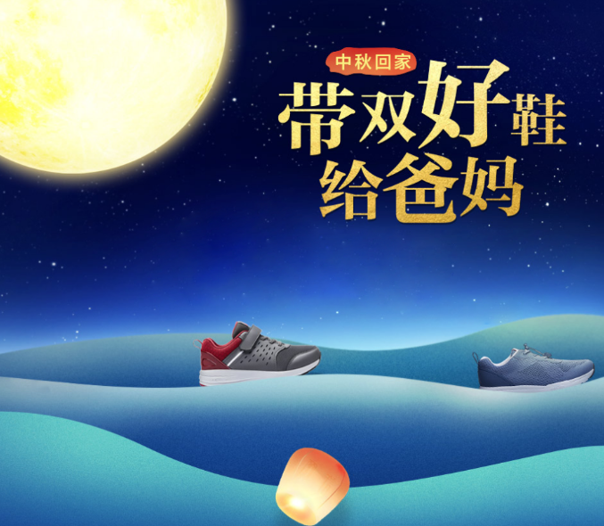 中秋禮品為什么不選一雙足力健老人鞋？既有新意又顯誠意