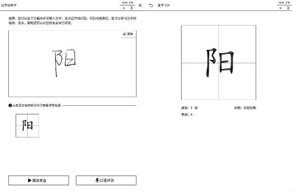 科大訊飛智能辦公本登湖南衛(wèi)視《漢語(yǔ)橋》，助力外國(guó)大學(xué)生學(xué)漢語(yǔ)