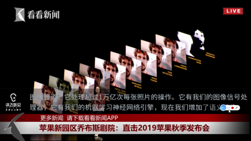 又雙叒叕登頂級科技大舞臺，訊飛聽見全程字幕直播蘋果發(fā)布會