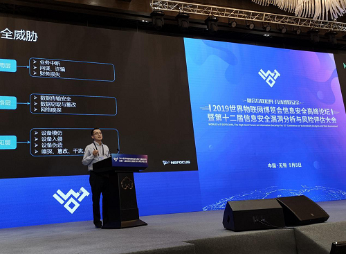 創(chuàng)新萬(wàn)物互聯(lián)，共鑄智聯(lián)安全