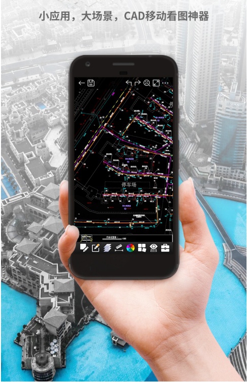 跨桌面應用成新熱點，浩辰CAD看圖王賦能移動智能化未來
