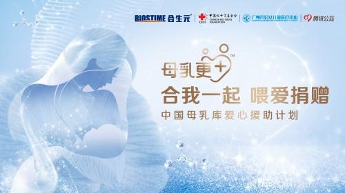 受邀出席世界圍產大會，合生元和頂尖專家聚焦母嬰健康