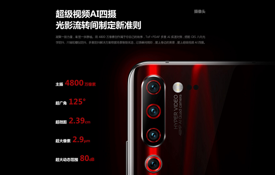 超級視頻AI四攝，聯(lián)想手機Z6 Pro中秋直降500元送“壕禮”
