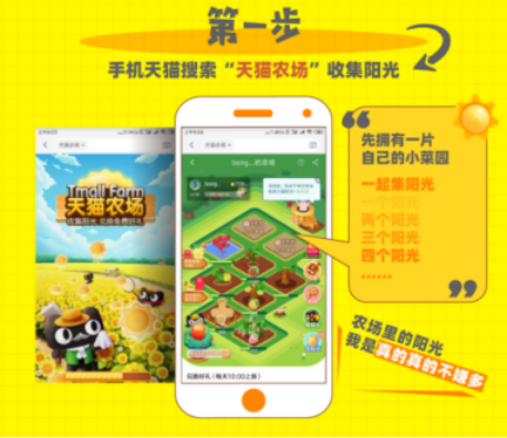 阿里健康聯(lián)合天貓農場，成就場景化導流模式