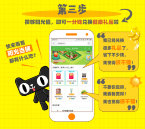 阿里健康聯(lián)合天貓農場，成就場景化導流模式