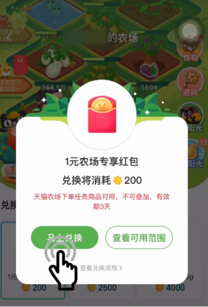 阿里健康聯(lián)合天貓農場，成就場景化導流模式