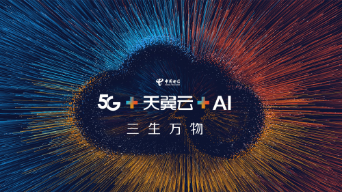 天翼云：5G急救車為患者爭取“黃金八分鐘”