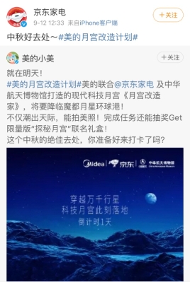 美的京東電粉狂歡日，帶你遇見美好生活新可能