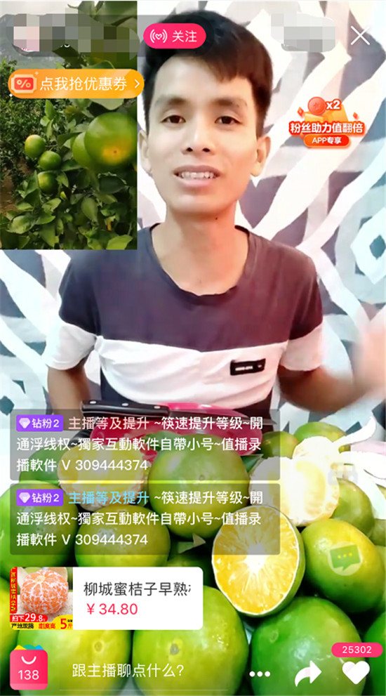帶貨過億的背后，直播成為電商平臺的變現(xiàn)利器