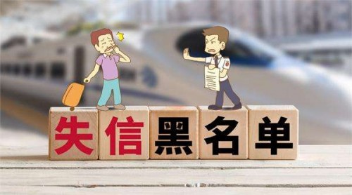 網(wǎng)貸納入征信體系，海鉅信達報送第二批失信人信息
