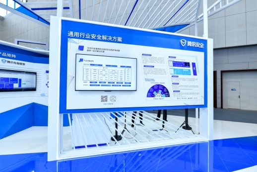 守護國家、公民網(wǎng)絡(luò)安全 知道創(chuàng)宇攜手騰訊亮相國家網(wǎng)絡(luò)安全宣傳周