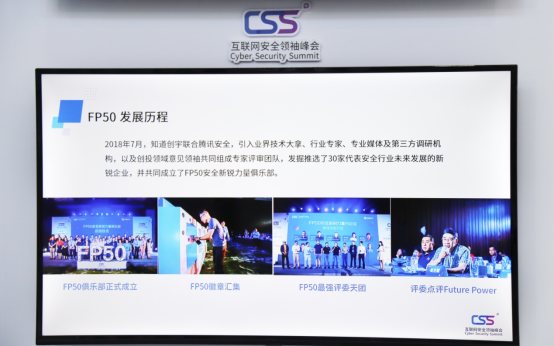 守護國家、公民網(wǎng)絡(luò)安全 知道創(chuàng)宇攜手騰訊亮相國家網(wǎng)絡(luò)安全宣傳周