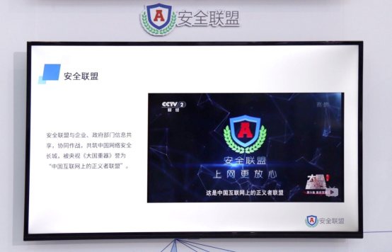 守護國家、公民網(wǎng)絡(luò)安全 知道創(chuàng)宇攜手騰訊亮相國家網(wǎng)絡(luò)安全宣傳周