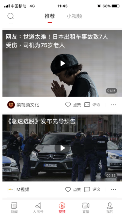 人民日?qǐng)?bào)低調(diào)迭代的這個(gè)新版本，感覺(jué)有點(diǎn)潮