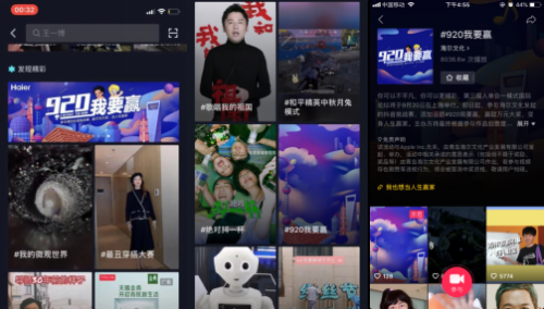 穩(wěn)中帶皮，海爾#920 我要贏#霸屏抖音