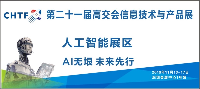 提升企業(yè)智能化進(jìn)程，攜手共創(chuàng)未來新生活