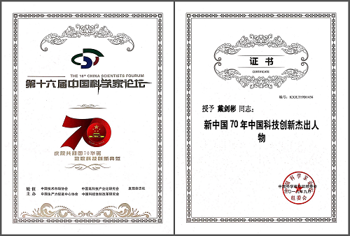 深耕商品識(shí)別 海深科技榮獲“中國科技創(chuàng)新先進(jìn)單位”獎(jiǎng)