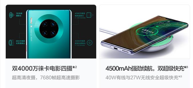 華為Mate 30發(fā)布，蘇寧推出以舊換新400補(bǔ)貼等10大福利