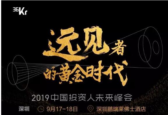 與遠見者同行，讓一部分人先看到未來 