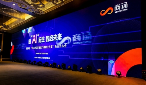 商湯科技“刷臉”中國門都，人臉識別打造智能門鎖新體驗(yàn)