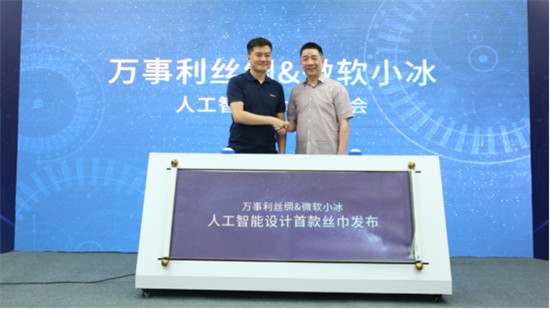 萬事利絲綢攜手微軟小冰，來看看人工智能設(shè)計(jì)的主題絲巾