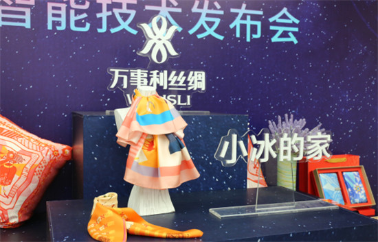 萬事利絲綢攜手微軟小冰，來看看人工智能設(shè)計(jì)的主題絲巾