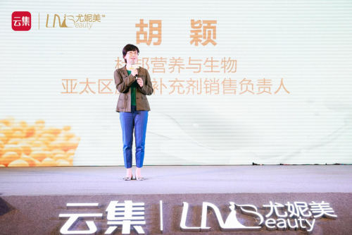 尤妮美新品發(fā)布會(huì)圓滿(mǎn)落幕 新品蛋白粉9·21正式開(kāi)售